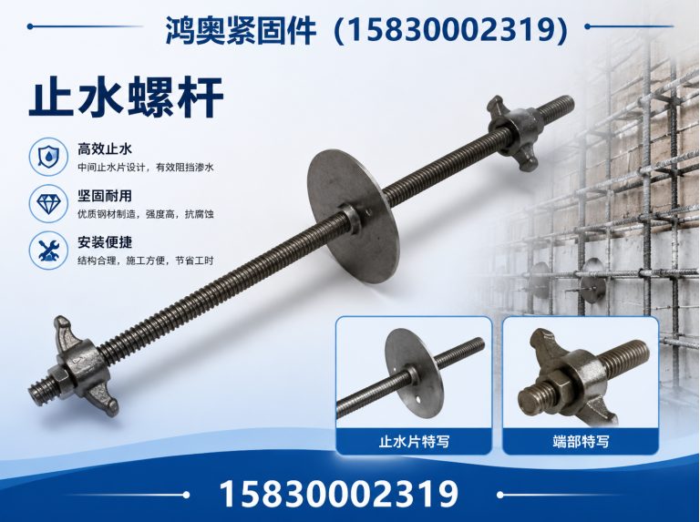 丛台区地脚螺栓展示图